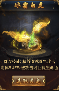 御龙城堡灵宠介绍图片3