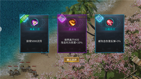 王座争霸天命玩法介绍图片1