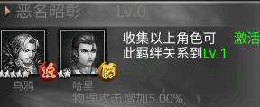 热血格斗羁绊介绍图片3
