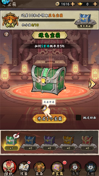 梦唐游戏攻略图片3