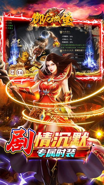 御龙城堡(山海神兽沉默)图片4