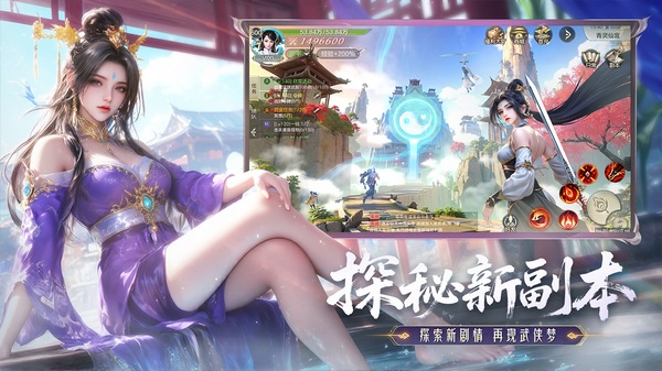神罗仙域图片4