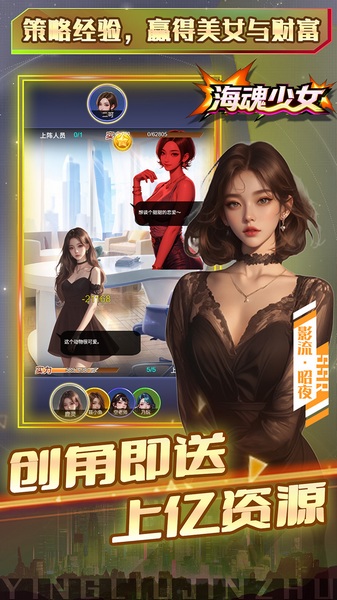 海魂少女0.1折图片5