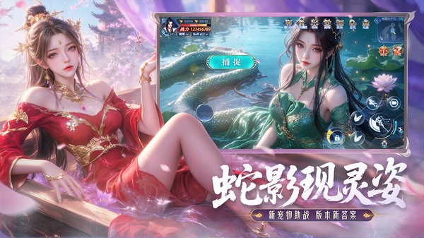 神罗仙域图片5