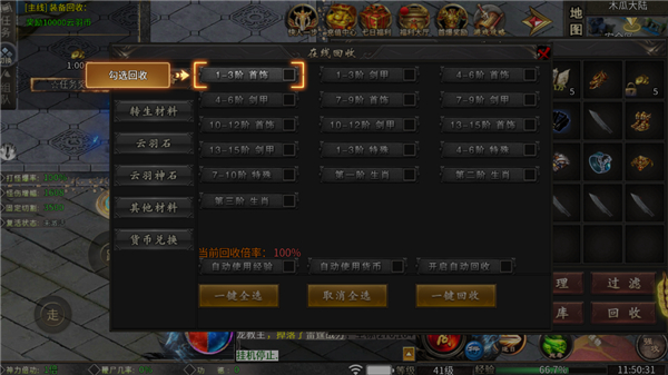 主宰无双新手指南图片3