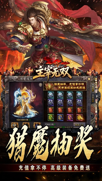 主宰无双(猎魔福利爽爽送)图片4