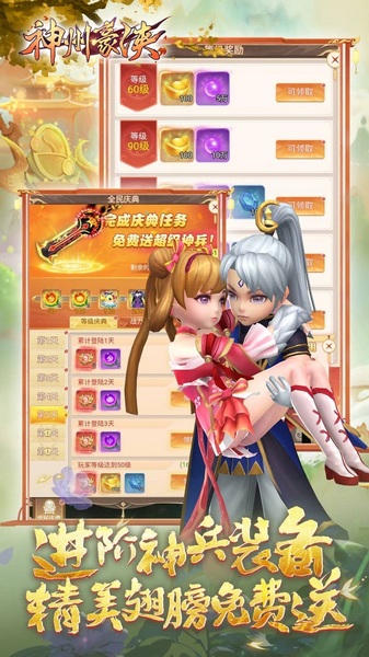 神州豪侠0.05折躺赢代金版图片4