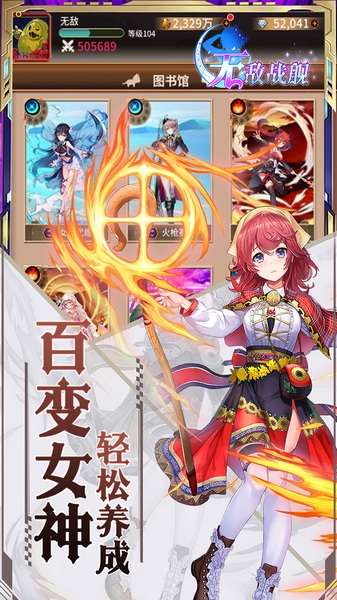无敌战舰0.05折代金免单图片4