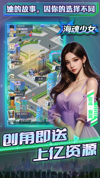 海魂少女0.1折图片4