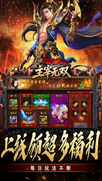 主宰无双(猎魔福利爽爽送)图片5