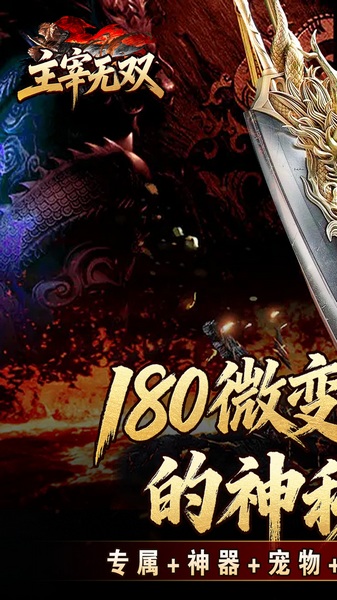 主宰无双(猎魔福利爽爽送)图片1
