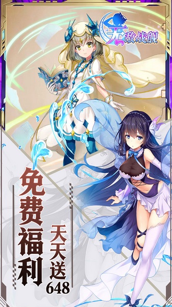 无敌战舰0.05折代金免单图片5