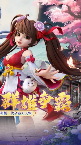 神州豪侠0.05折躺赢代金版图片2