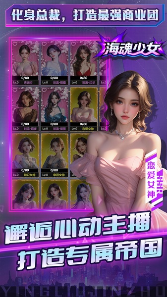 海魂少女0.1折图片3
