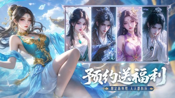 神罗仙域图片1