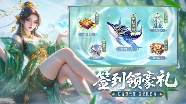 神罗仙域图片3