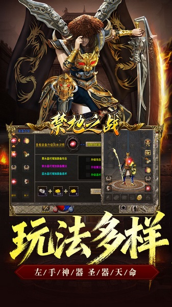 禁地之战(复古三职业小极品)图片4