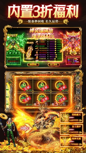 九州霸业无限资源真充版图片2