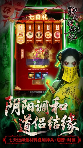 聊斋搜神记0.1折钟馗打鬼图片1