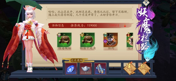 聊斋搜神记游戏攻略图片3