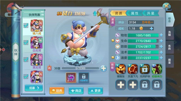 仙灵物语战力提升攻略图片5