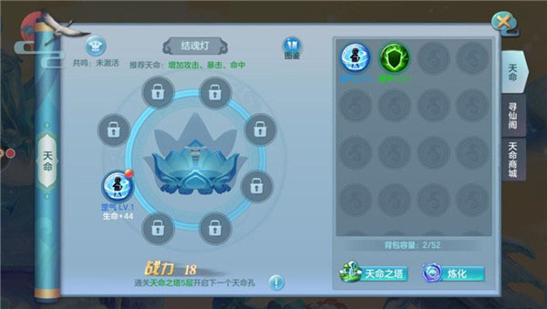 仙灵物语战力提升攻略图片7