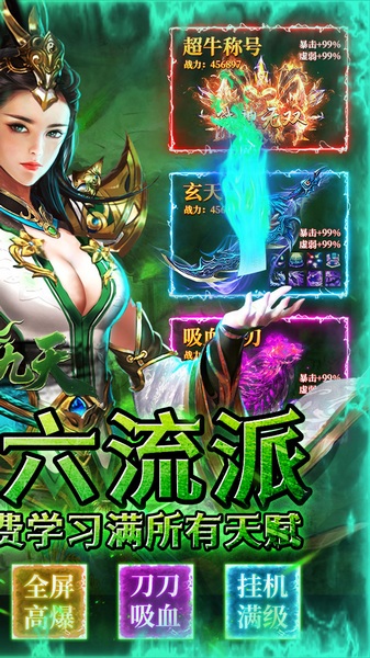 剑雨九天(骷髅六职业)图片3