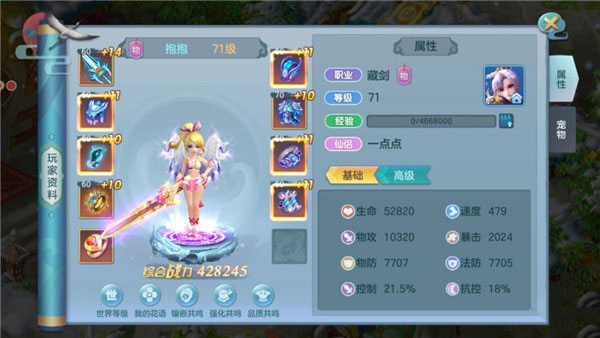 仙灵物语战力提升攻略图片1