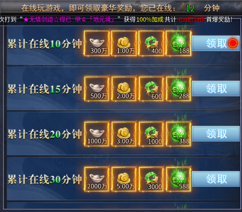屠龙圣域福利攻略图片2