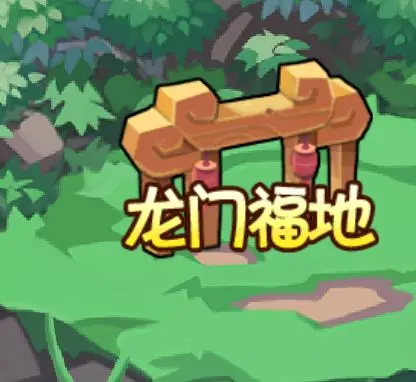 造梦西游天庭副本介绍图片4