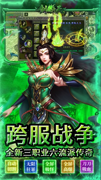 剑雨九天(骷髅六职业)图片2