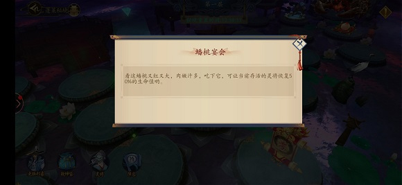 聊斋搜神记游戏攻略图片4