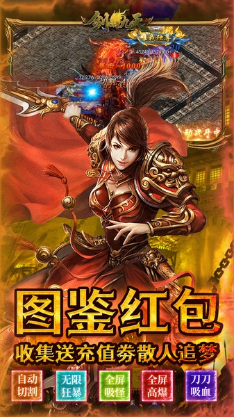 剑雨九天(骷髅六职业)图片1