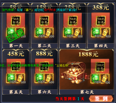 屠龙圣域福利攻略图片1