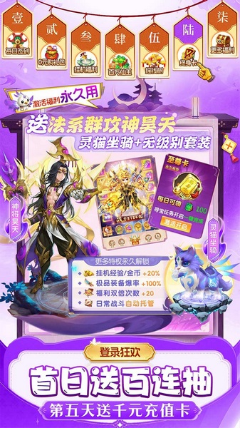 仙灵物语0.1折免费版图片3