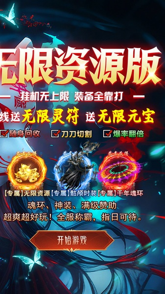 九州霸业无限资源真充版图片5