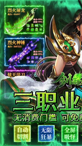 剑雨九天(骷髅六职业)图片5