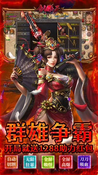 剑雨九天(骷髅六职业)图片4
