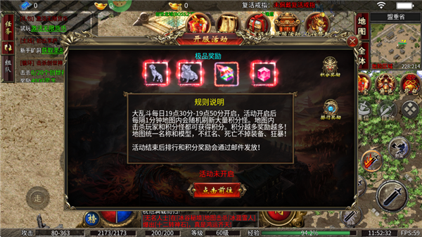 九州霸业顶级装备获取途径图片1