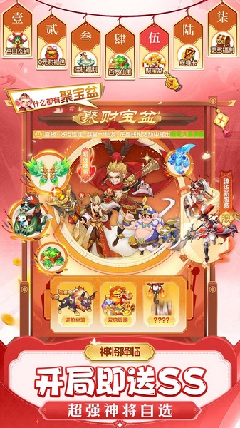 仙灵物语0.1折免费版图片2