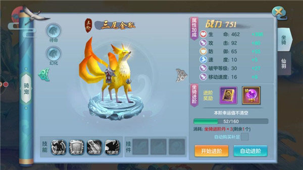 仙灵物语战力提升攻略图片8