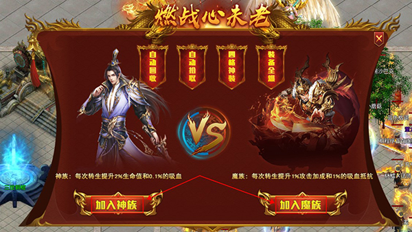 禁地之战玩法攻略图片1