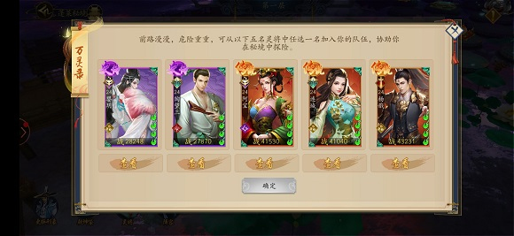 聊斋搜神记游戏攻略图片1