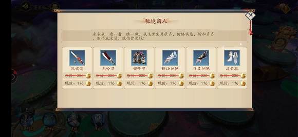 聊斋搜神记游戏攻略图片5