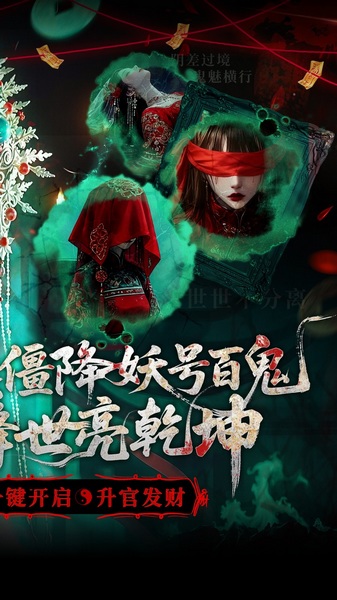 聊斋搜神记0.1折钟馗打鬼图片4