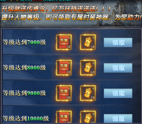 屠龙圣域福利攻略图片3