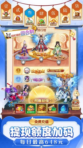 仙灵物语0.1折免费版图片1