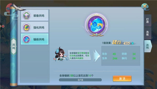 仙灵物语战力提升攻略图片4