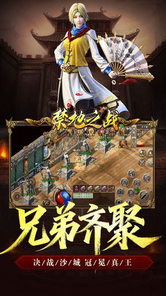 禁地之战(复古三职业小极品)图片3