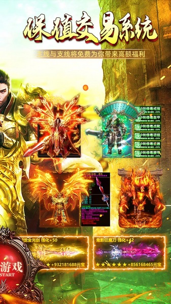 屠龙圣域(极品沉默速通)图片3